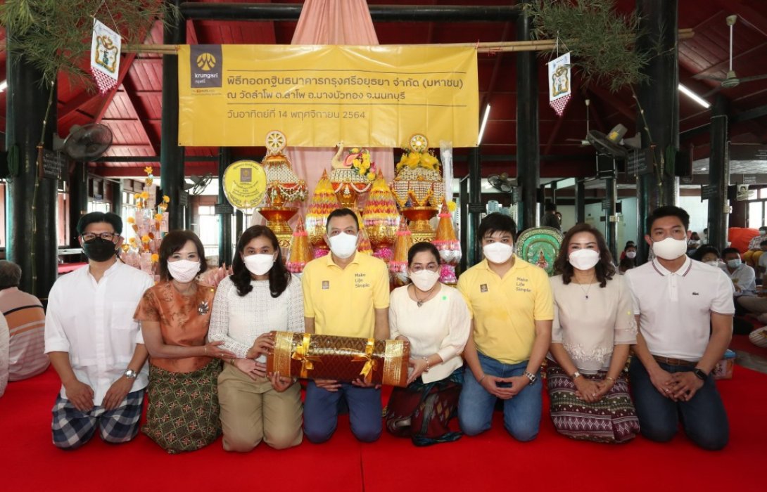 กรุงศรีรวมใจถวายกฐิน วัดลำโพ นนทบุรี ร่วมสร้างเมรุหลังใหม่ ปลอดมลพิษ