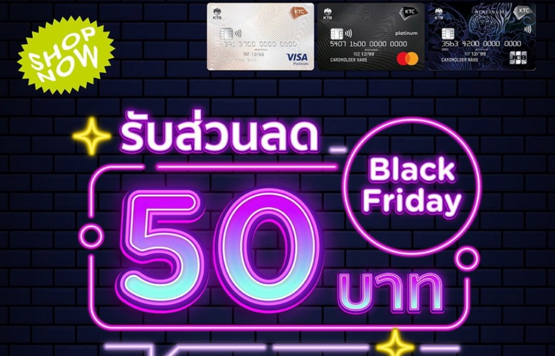 เคทีซีชวนว้าวรัวๆ ช้อปน้อยได้มากเฉพาะบัตรเคทีซี เริ่มต้นในวัน