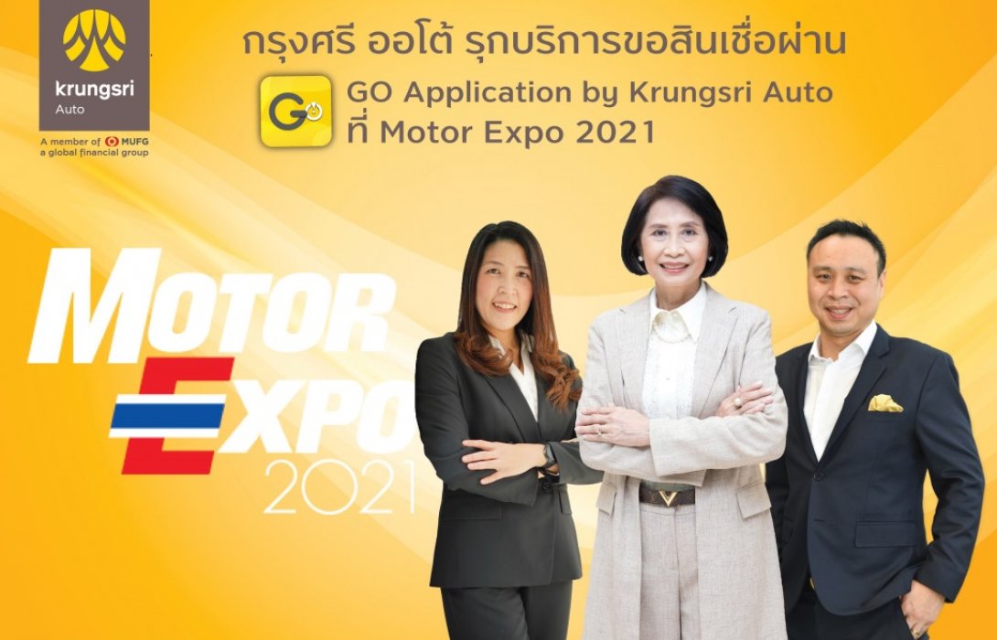 กรุงศรี ออโต้ รุกบริการสินเชื่อยานยนต์ดิจิทัลที่งาน Motor Expo 2021