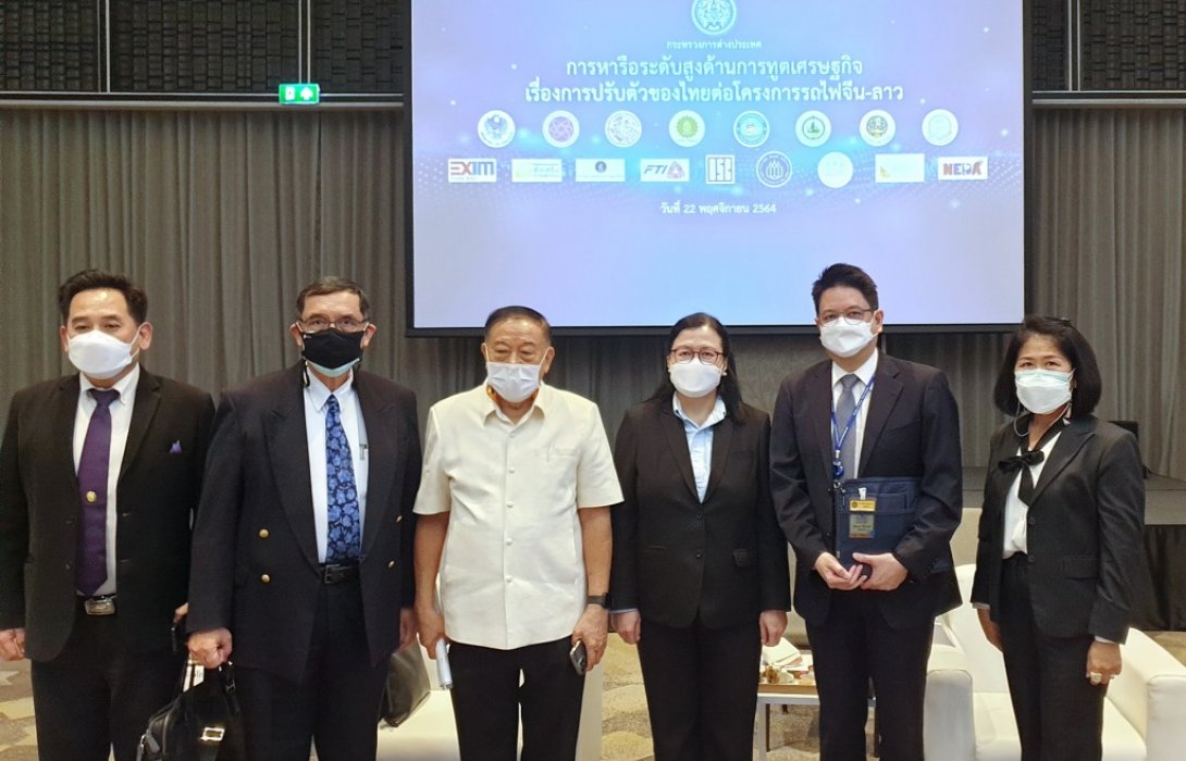EXIM BANK หารือระดับสูงด้านการทูตเศรษฐกิจ การปรับตัวของไทยต่อโครงการรถไฟจีน-ลาว