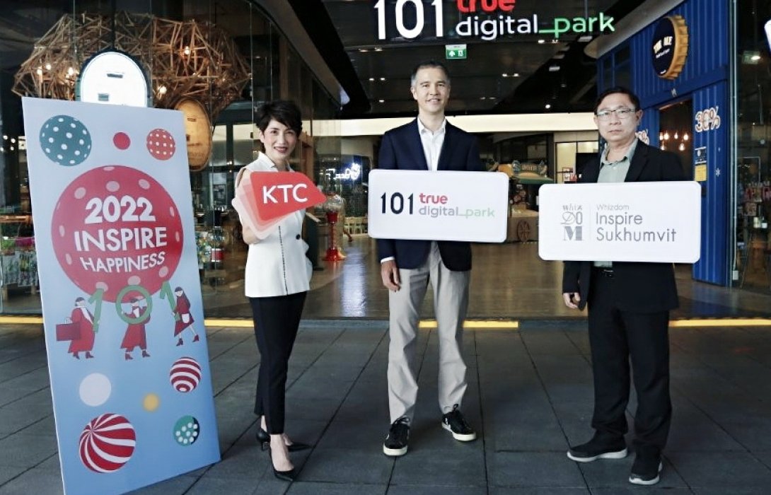 เคทีซีเอาใจสมาชิกต้อนรับลมหนาว มอบส่วนลดเต็มอิ่มถึง 2 ต่อ ณ โครงการมิกซ์ยูส 101 ทรู ดิจิทัล พาร์ค