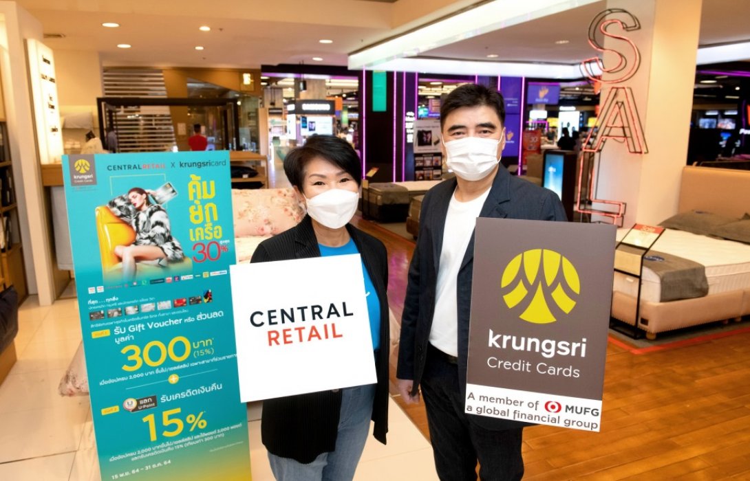 บัตรเครดิต กรุงศรี ร่วมกับ เซ็นทรัล รีเทลจัดโปรคุ้มยกเครือ รับรวมสูงสุด30%
