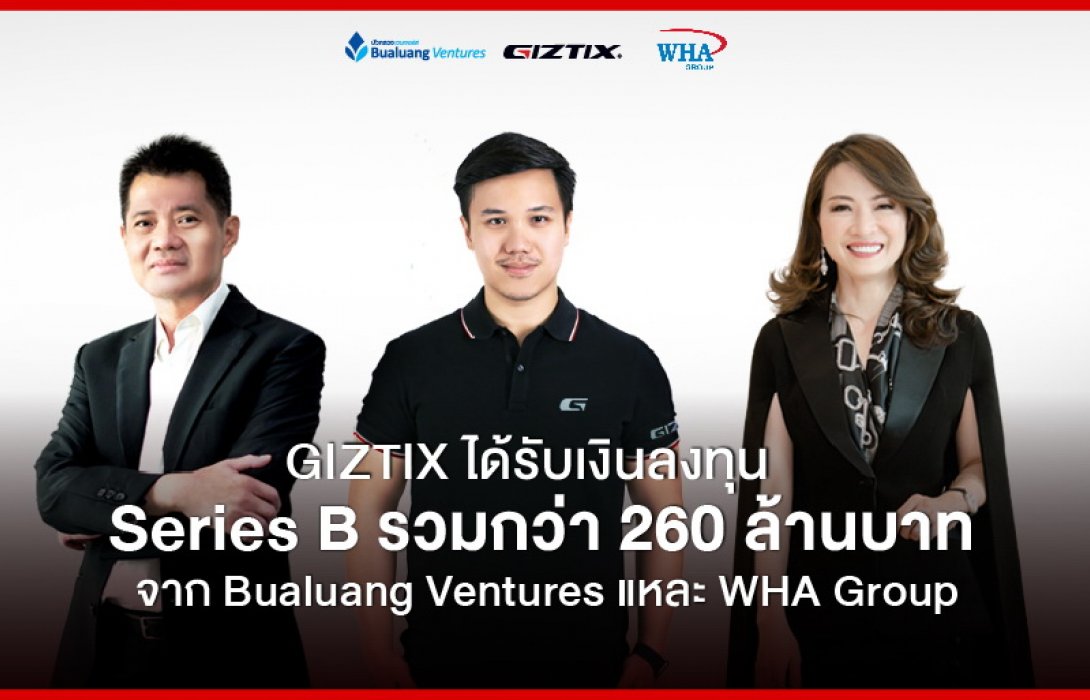 บัวหลวงเวนเจอร์ส ผนึก WHA Group คว้าบิ๊กดีลร่วมลงทุนรอบ Series B ใน ‘GIZTIX’สตาร์ทอัพสัญชาติไทย 