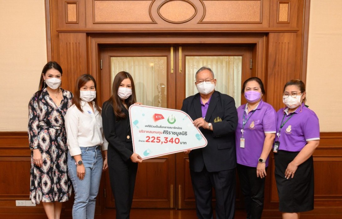 เคทีซีส่งมอบเงินสมทบศิริราชมูลนิธิจากกิจกรรม