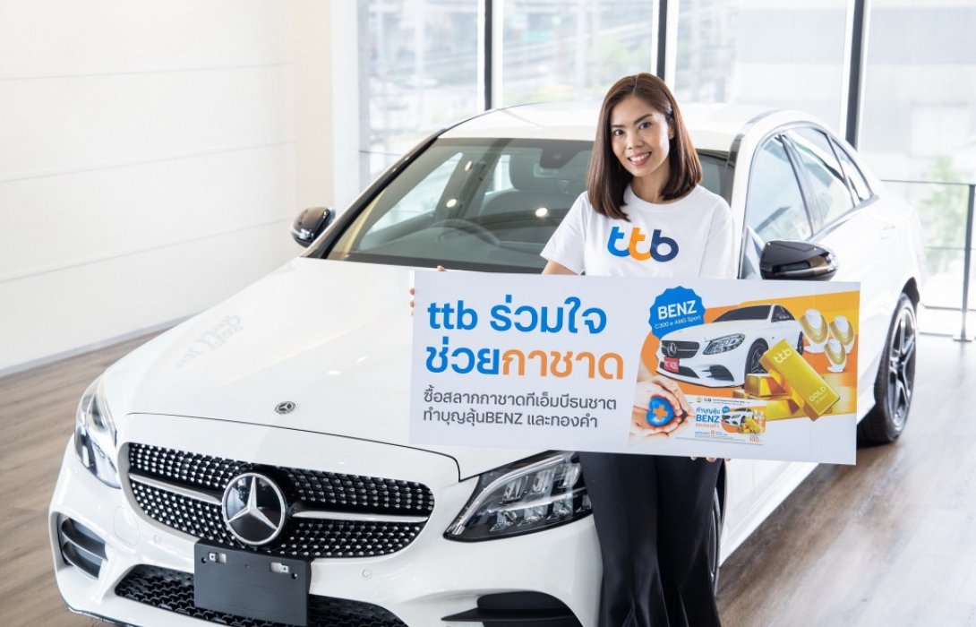 ทีเอ็มบีธนชาต เชิญชวนซื้อสลากบำรุงกาชาดไทย ประจำปี 2564รายได้สมทบทุนสภากาชาดไทย