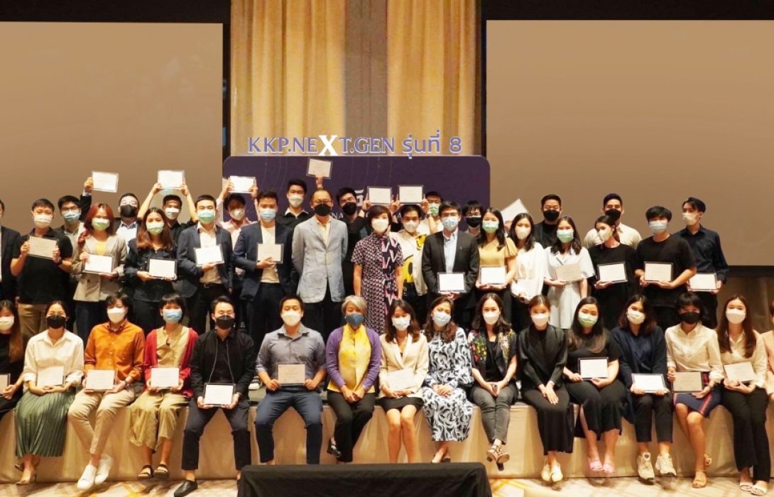 KKP ปั้นทายาทธุรกิจสำเร็จอีกรุ่น ฉลองจบโครงการ KKP.NEXT.GEN ปีที่ 8 