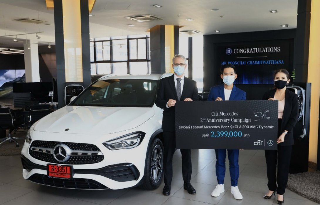ซิตี้แบงก์ และเมอร์เซเดส-เบนซ์ ฉลอง 2 ปี ส่งมอบรถยนต์เมอร์เซเดส-เบนซ์ มูลค่ากว่า 2 ล้านบาทแก่ผู้โชคดี
