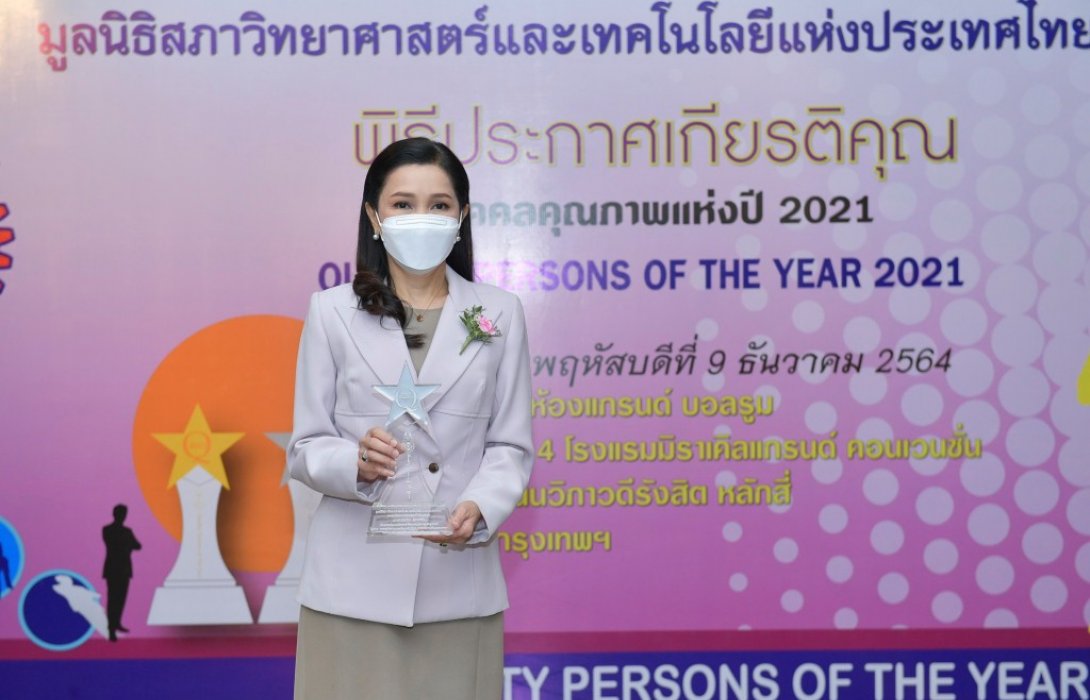 ซีอีโอกสิกรไทยคว้ารางวัลบุคคลตัวอย่างภาคธุรกิจการเงินและธนาคาร  