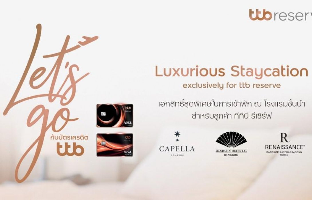 บัตรเครดิต ทีทีบี รีเซิร์ฟ มอบเอกสิทธิ์สุดพิเศษเมื่อจองห้องพักกับ 3 โรงแรมชั้นนำ 