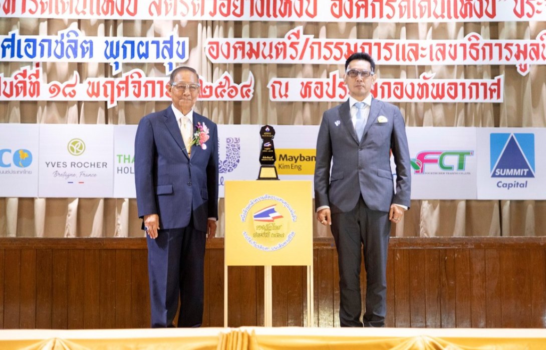 ซัมมิท แคปปิตอล คว้ารางวัล “นักบริหารดีเด่นแห่งปี” ประจำปี 2564