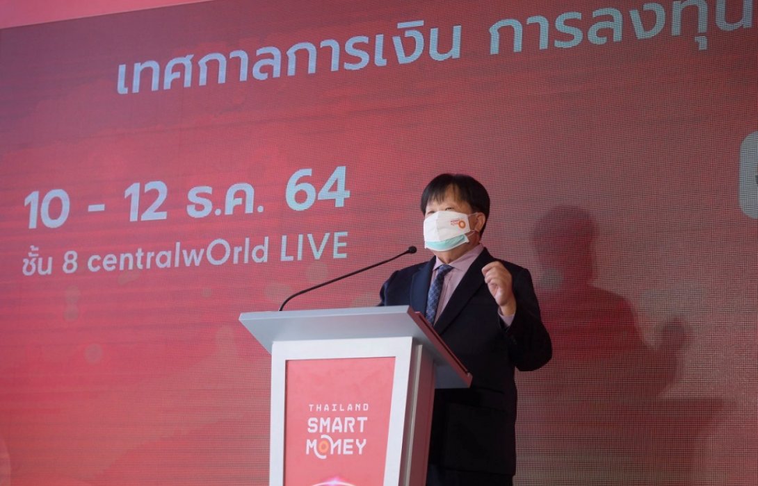 Thailand Smart Money ผนึก 25 สถาบันการเงิน จัดใหญ่ “เทศกาลการเงิน-การลงทุนครบวงจร 2021” 