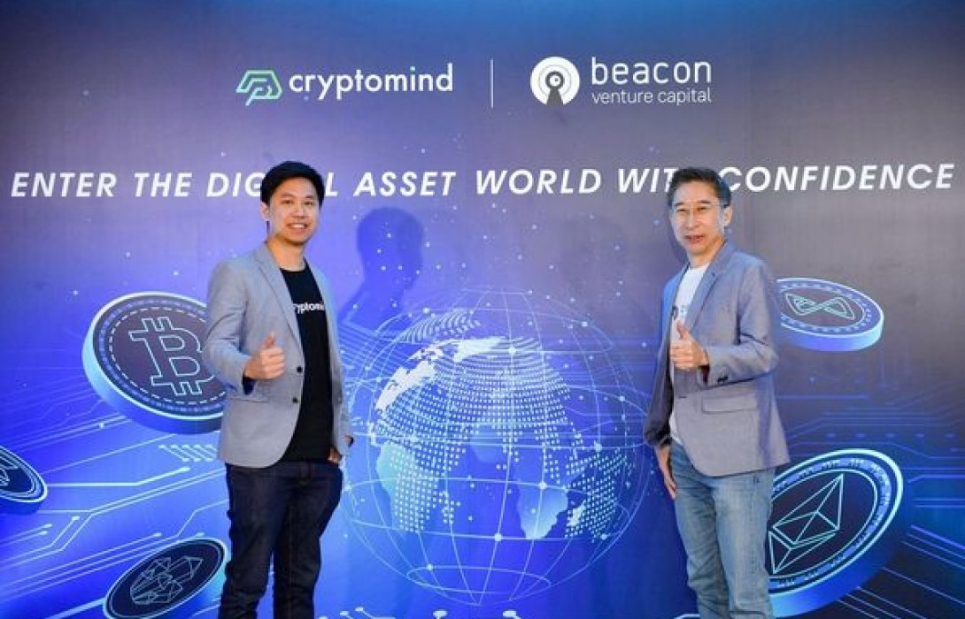 Beacon VC ลงทุนใน Cryptomind Group เปิดโอกาสก้าวเข้าสู่โลกของสินทรัพย์ดิจิทัล 
