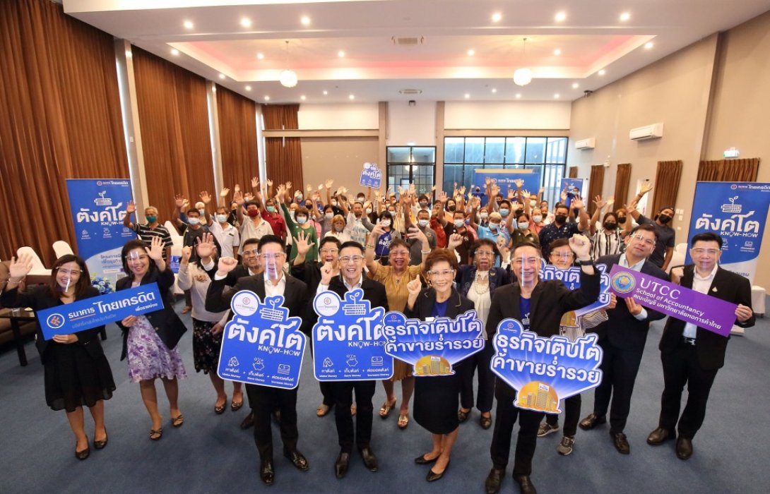 เครดิตฟองซิเอร์ เวิลด์ รุกปล่อยสินเชื่อเพื่อคนตัวเล็ก ต้อนรับปีใหม่ให้วงเงินกู้สูงถึง30ล้านบาท 