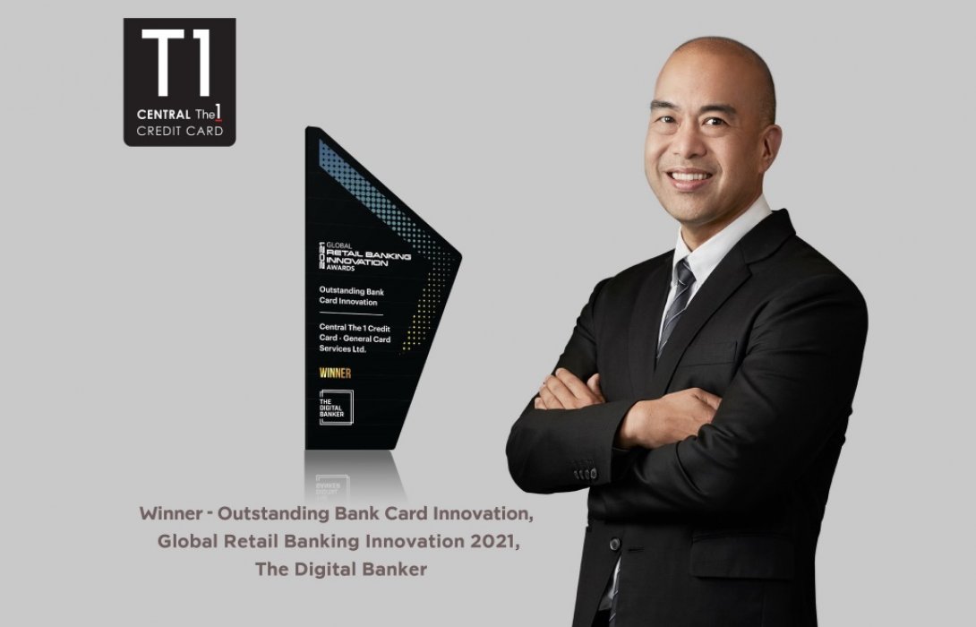 บัตรเครดิต เซ็นทรัล เดอะวัน คว้ารางวัลด้านนวัตกรรมบัตรดีเด่นจากเวทีระดับภูมิภาค