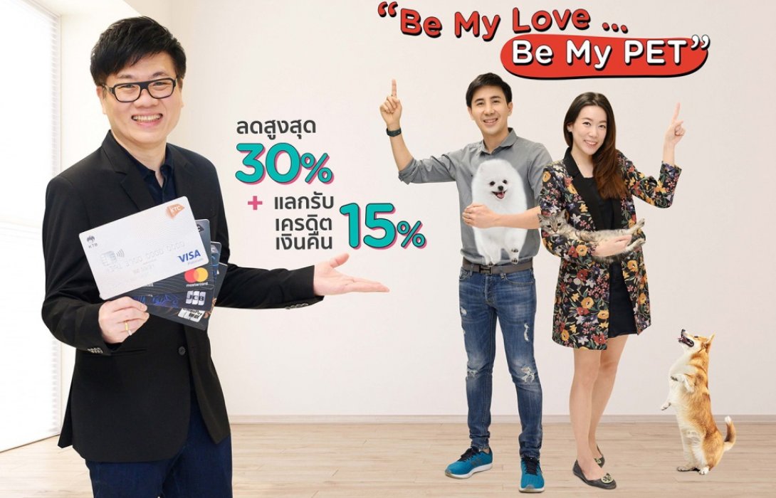     เคทีซีมอบ3สิทธิพิเศษเป็นของขวัญให้สมาชิกที่รักสัตว์เลี้ยงกับแคมเปญ“Be My Love…Be My Pet”