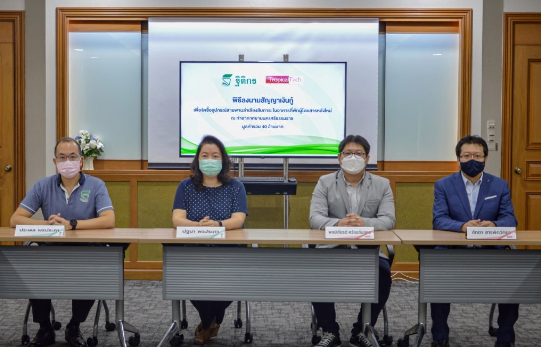 TK นำร่องปล่อยสินเชื่อระบบอัตโนมัติสนามบินนครศรีธรรมราชหลังใหม่