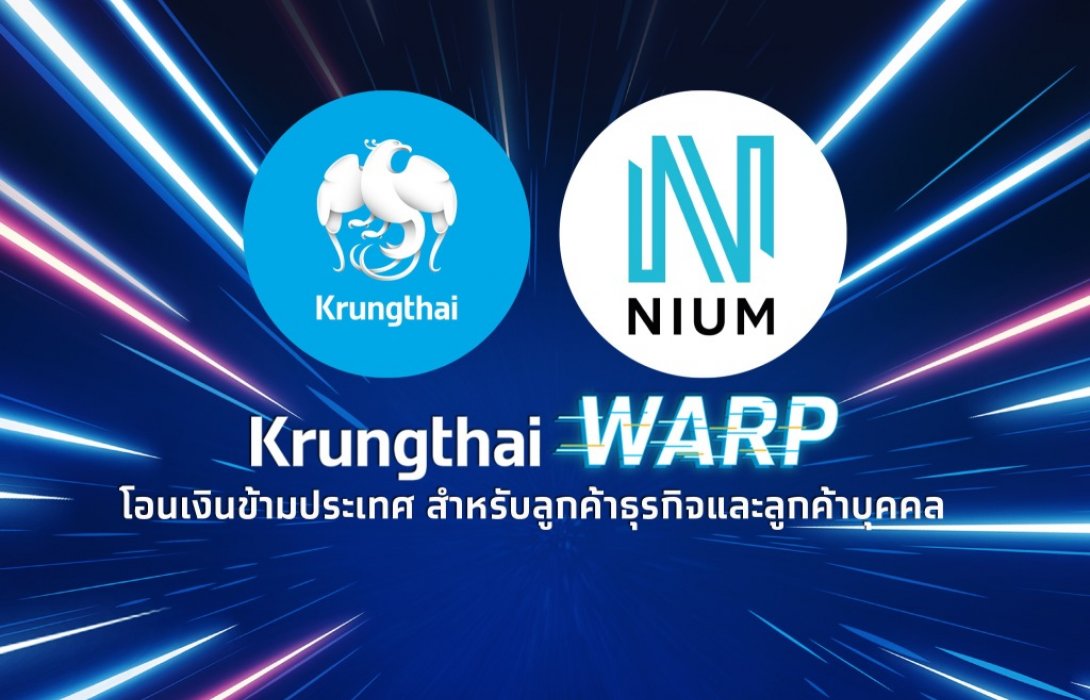 “กรุงไทย-Nium” ยกระดับบริการ “Krungthai WARP” โอนเงินข้ามประเทศ “ถูก เร็ว เรทดี”