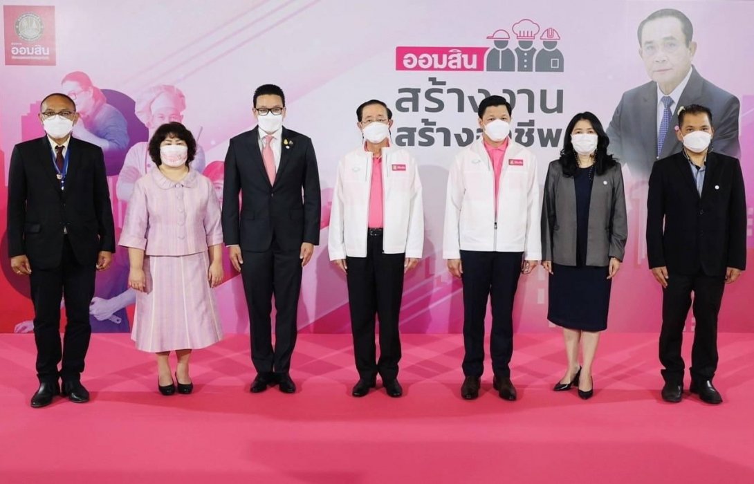 ออมสิน จับมือพันธมิตร Kick off โครงการ“สร้างงาน สร้างอาชีพ” เฟสแรก