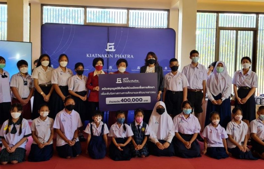 มูลนิธิเกียรตินาคินภัทร มอบทุนการศึกษา สร้างโอกาสให้เยาวชนเรียนดี  