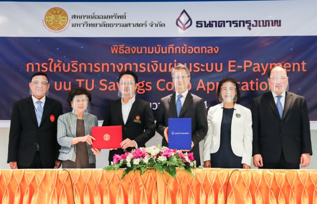 ธนาคารกรุงเทพให้บริการทางการเงินผ่านระบบ E-Payment บน TU Savings Coop application