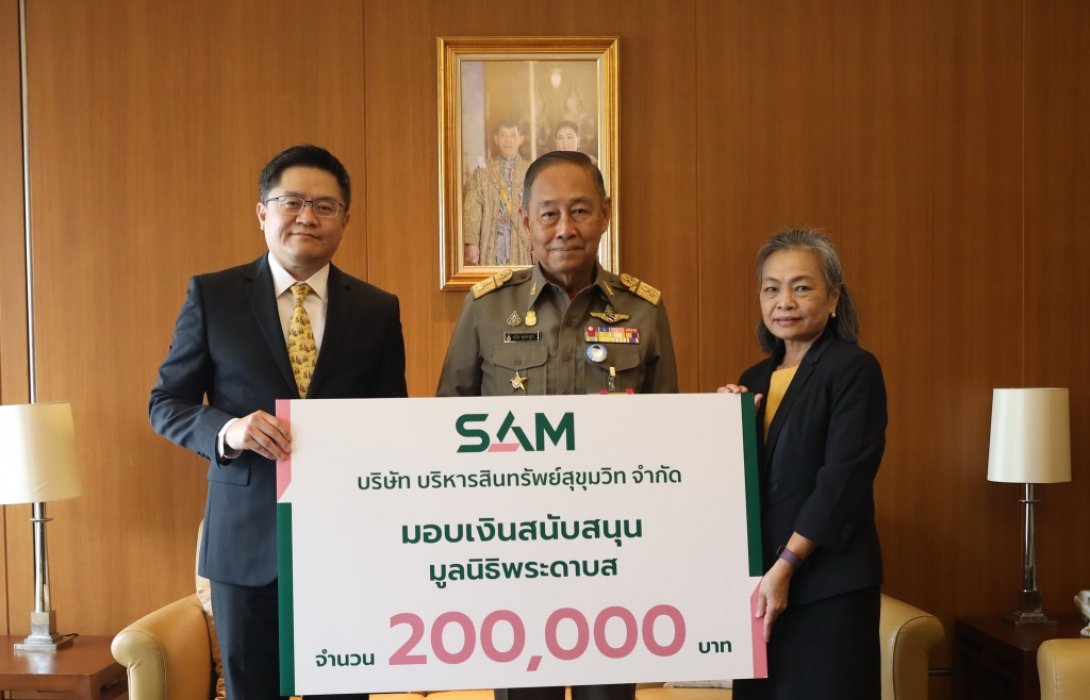 SAM มอบเงินบริจาคมูลนิธิพระดาบส