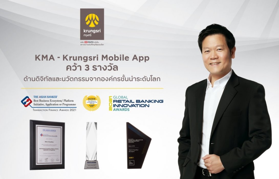 Krungsri Mobile App (KMA) คว้า 3 รางวัลยอดเยี่ยมด้านเทคโนโลยีและนวัตกรรม
