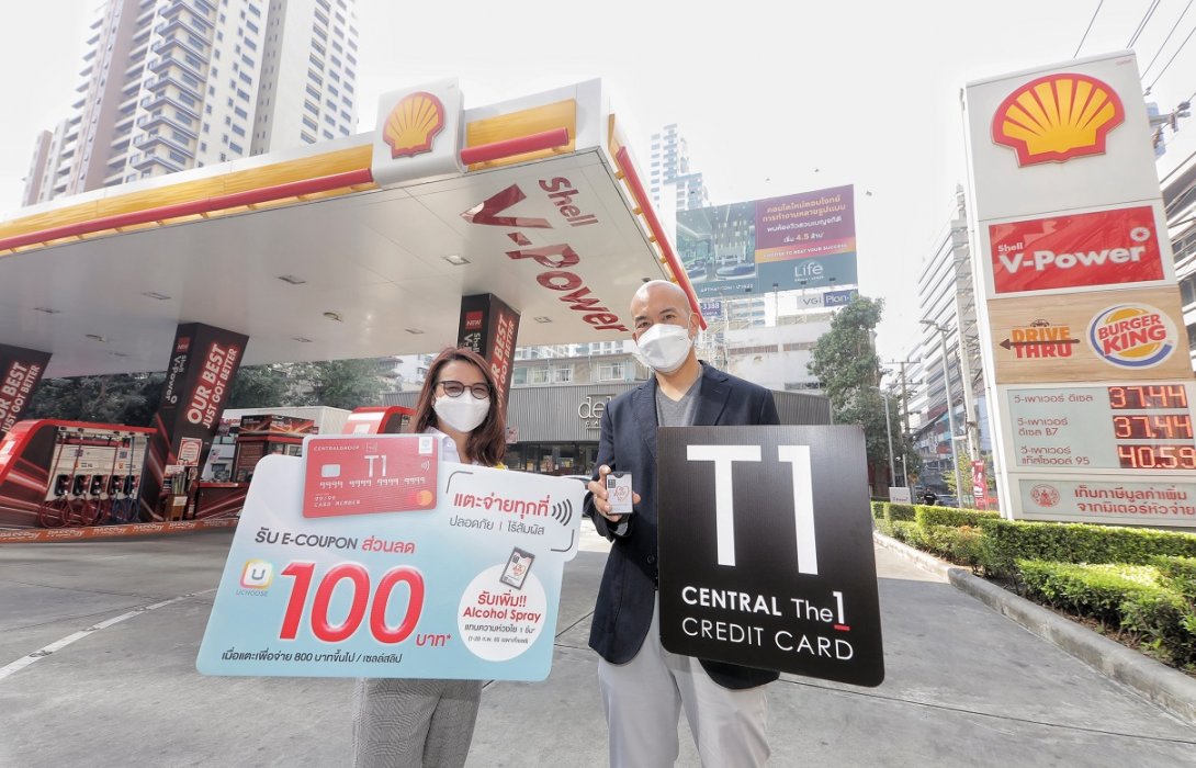 บัตรเครดิต เซ็นทรัล เดอะวัน ร่วมกับเชลล์ ชำระเงินแบบไร้สัมผัส พร้อมรับอีคูปองสุดคุ้ม 