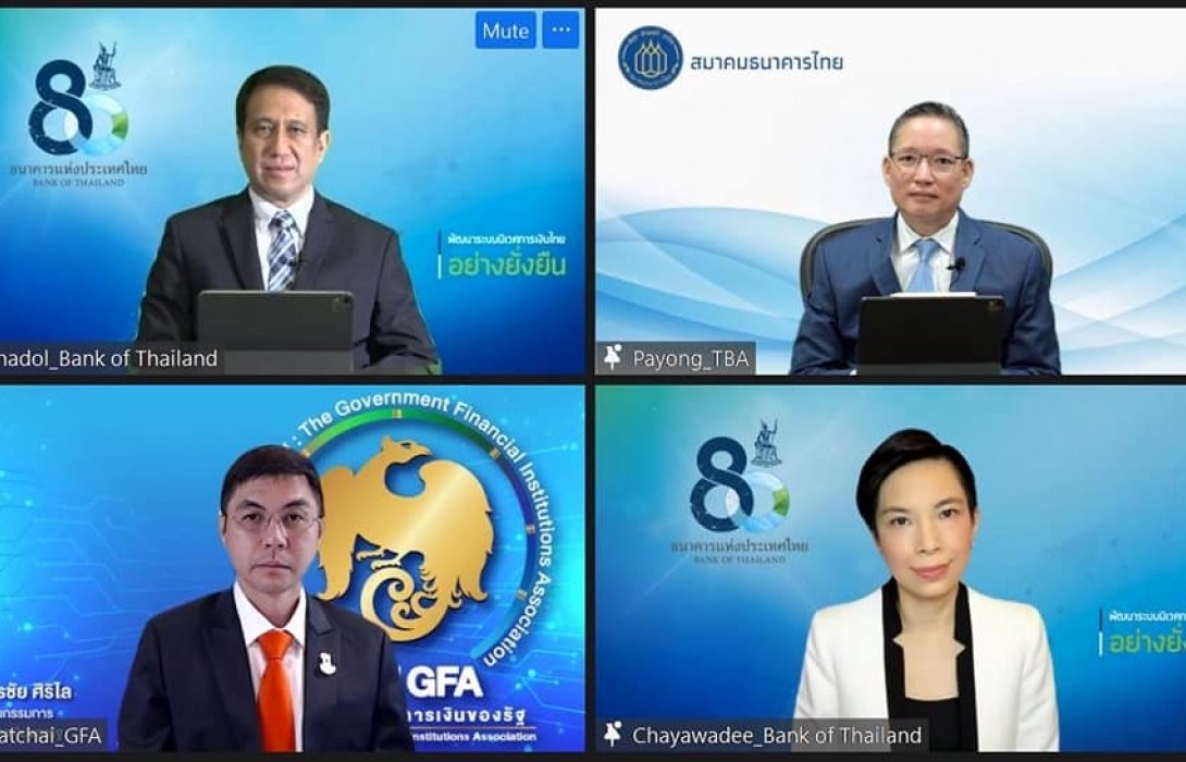 ธปท.สมาคมธนาคารไทย และสมาคมสถาบันการเงินของรัฐ ร่วมเปิดตัวการให้บริการ dStatement 