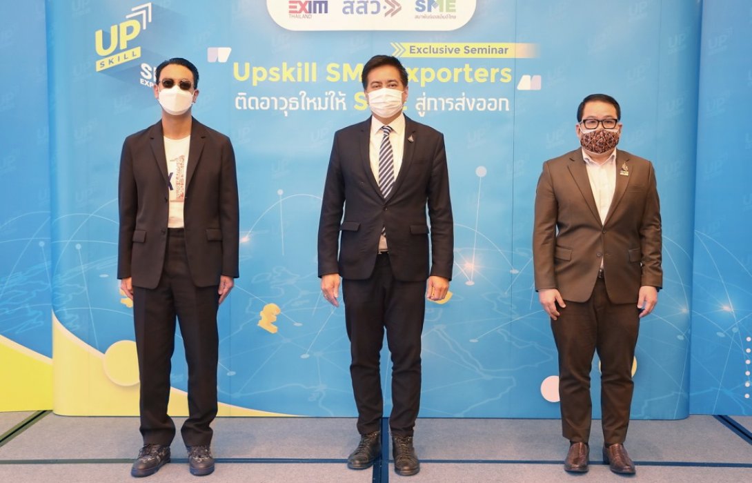 EXIM BANK จับมือ สสว. และสมาพันธ์เอสเอ็มอีไทย เสริมศักยภาพ SMEs ไทย