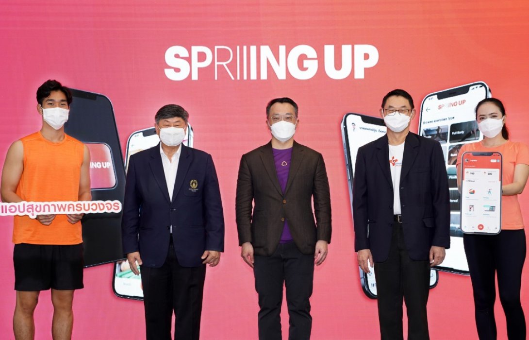 “เอสซีบี ดีแบงก์”เปิดตัวแอปพลิเคชัน“SPRING UP”ดิจิทัลแพลตฟอร์มด้านสุขภาพครบวงจร 