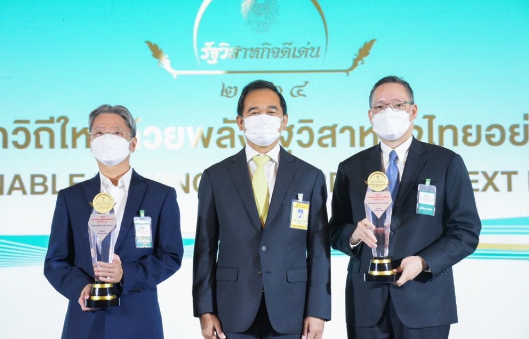 “กรุงไทย” คว้า 2 รางวัล รัฐวิสาหกิจดีเด่น ประจำปี 2564