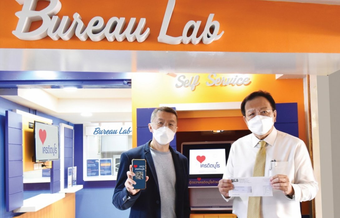 เครดิตบูโร เชิญตรวจเครดิตบูโรแบบสรุป (ฟรี) อย่างสม่ำเสมอเพื่อป้องกันและรู้เท่าทันภัยในสังคมดิจิทัล