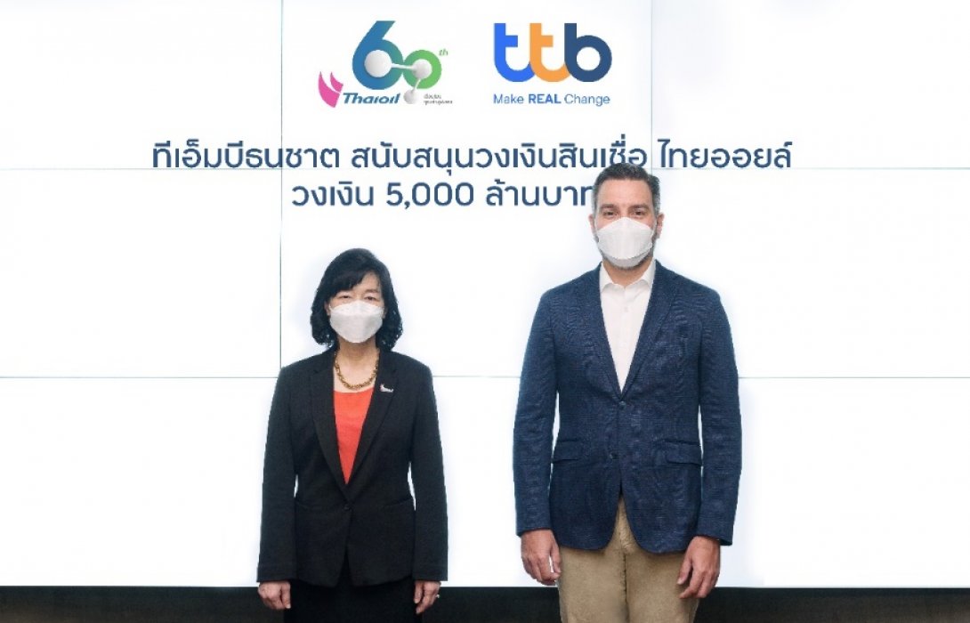 ทีเอ็มบีธนชาต สนับสนุนสินเชื่อ วงเงิน 5,000 ล้านบาท แก่ บมจ. ไทยออยล์