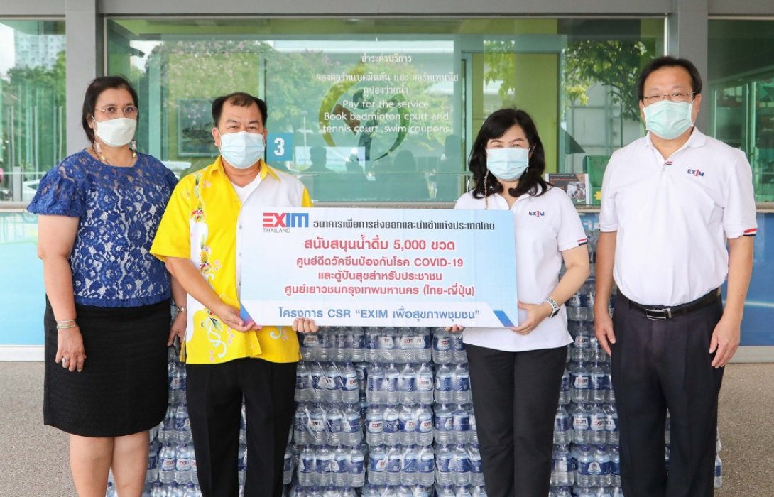 EXIM BANK สนับสนุนน้ำดื่มบรรเทาความเดือดร้อนผู้ได้รับผลกระทบจากโควิด-19 