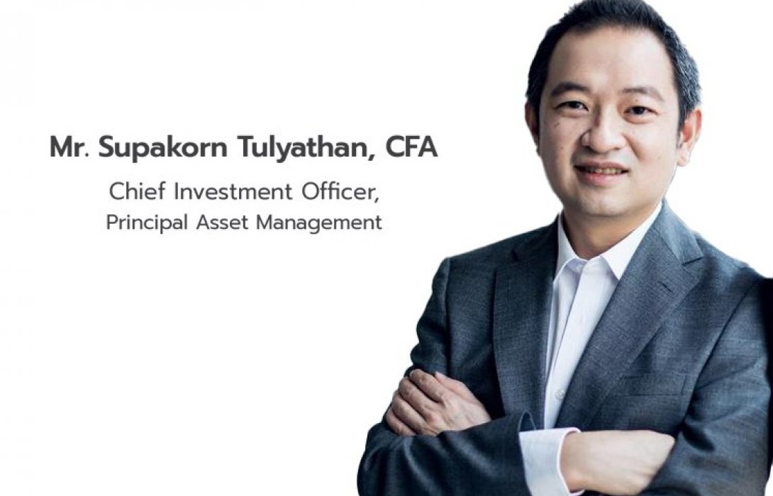 ‘พรินซิเพิล’ มองเทรนด์ลงทุนปี 2022 คาดครึ่งปีแรกตลาดผันผวน แนะลงทุนหุ้นสหรัฐและยุโรป 