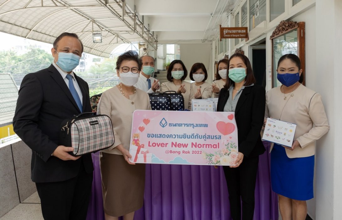 ธนาคารกรุงเทพ ร่วมสนับสนุนกิจกรรมจดทะเบียนสมรสวันวาเลนไทน์-14 กุมภาพันธ์ 