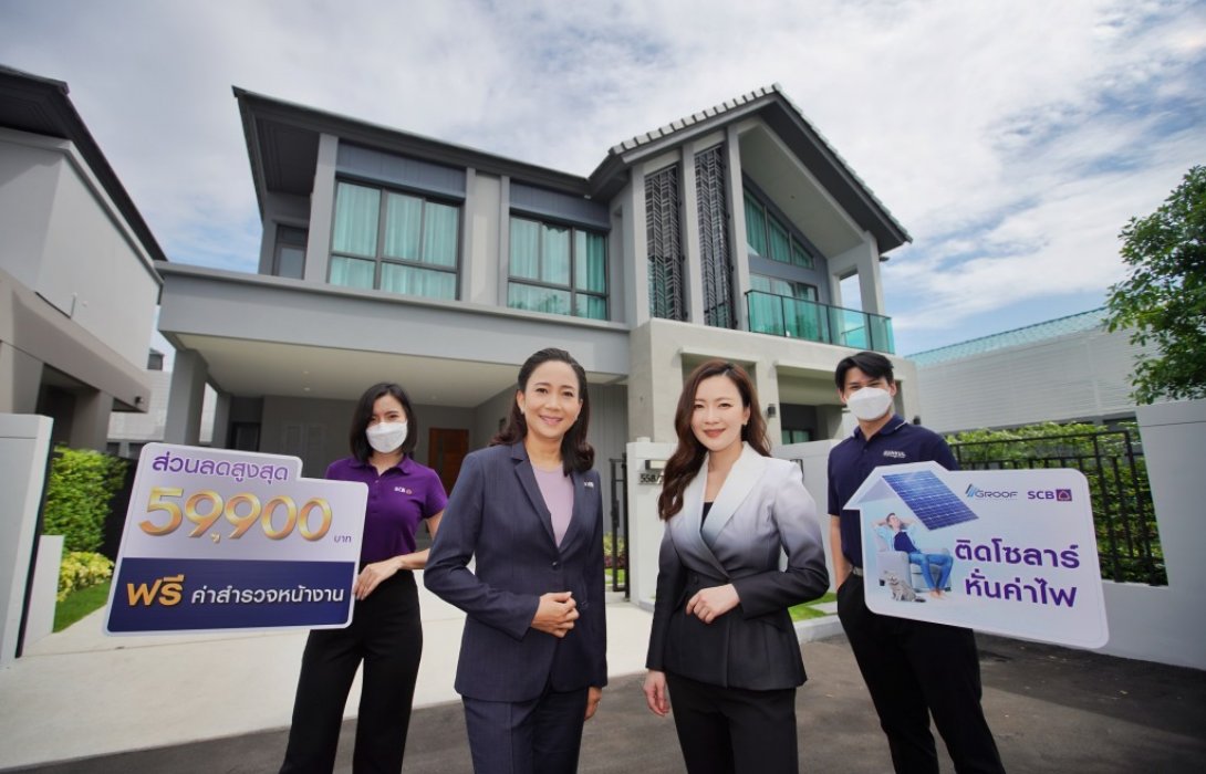SCB จับมือ GUNKUL ช่วยลูกค้าประหยัดไฟแบบสบายกระเป๋า จัดแคมเปญ“ร้อนนี้ติดโซลาร์หั่นค่าไฟ”