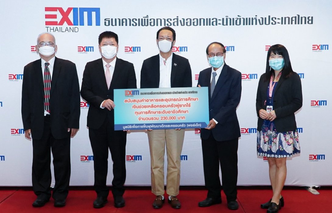 EXIM BANK สนับสนุนทุนการศึกษาและเงินช่วยเหลือเด็กและเยาวชนผ่านมูลนิธิฟอร์เด็ก