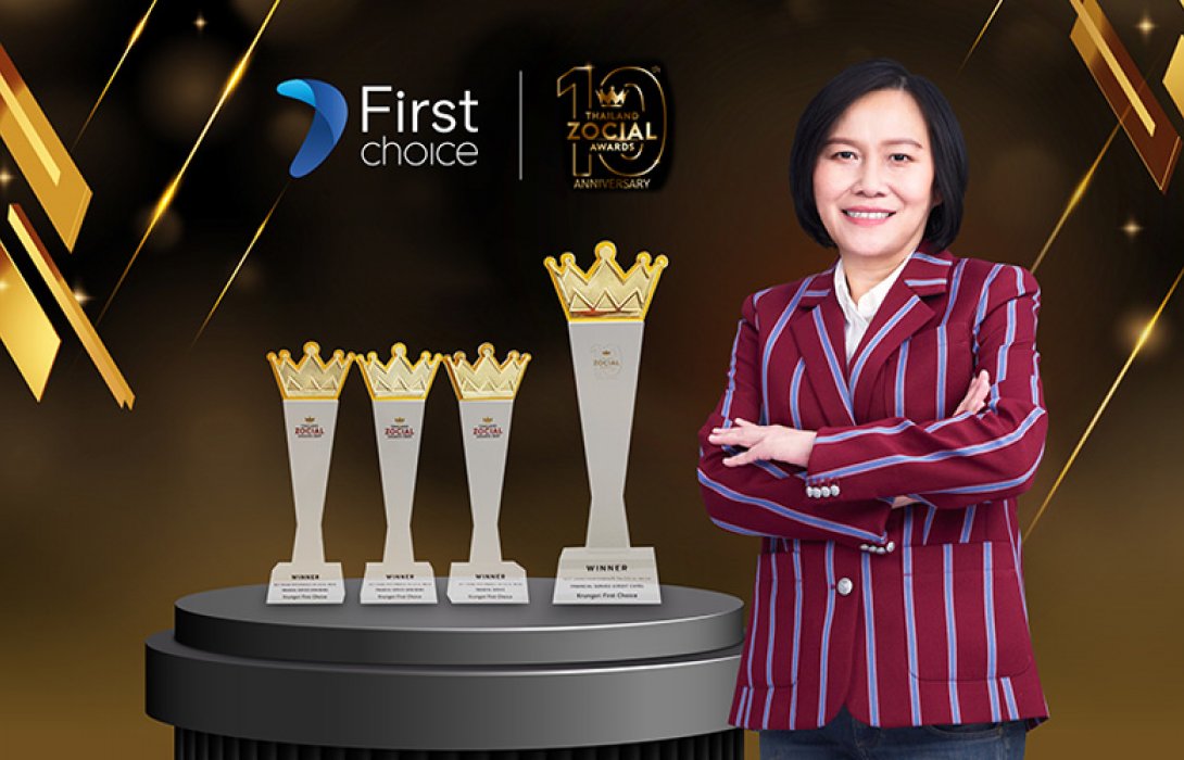 กรุงศรีเฟิร์สช้อยส์ คว้า 4 ปีซ้อน! ‘แบรนด์ที่ทำผลงานยอดเยี่ยมบนโซเชียลมีเดีย’ 