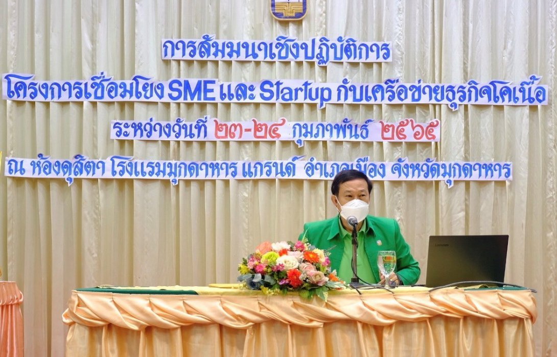 ธ.ก.ส.หนุนเกษตรกรรุ่นใหม่เชื่อมโยงเครือข่ายธุรกิจโคเนื้อ