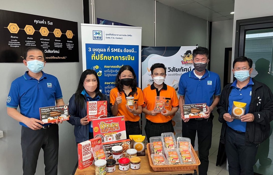 บสย. F.A. Center ตรวจเยี่ยม พร้อมให้คำปรึกษา SMEs “โจรสลิด” บางบ่อ     