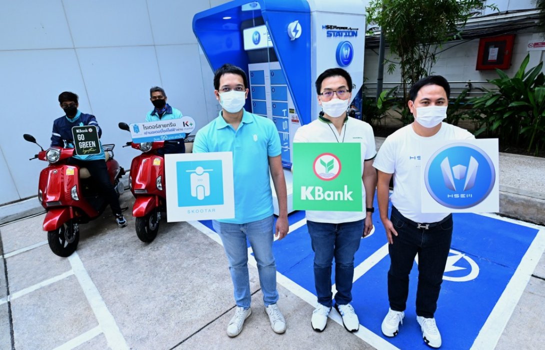 กสิกรไทย จับมือ เอช เซม มอเตอร์ จัดโปรลดค่าเช่าเอาใจไรเดอร์ SKOOTAR เช่ารถ EV Bike 90 บาทต่อวัน