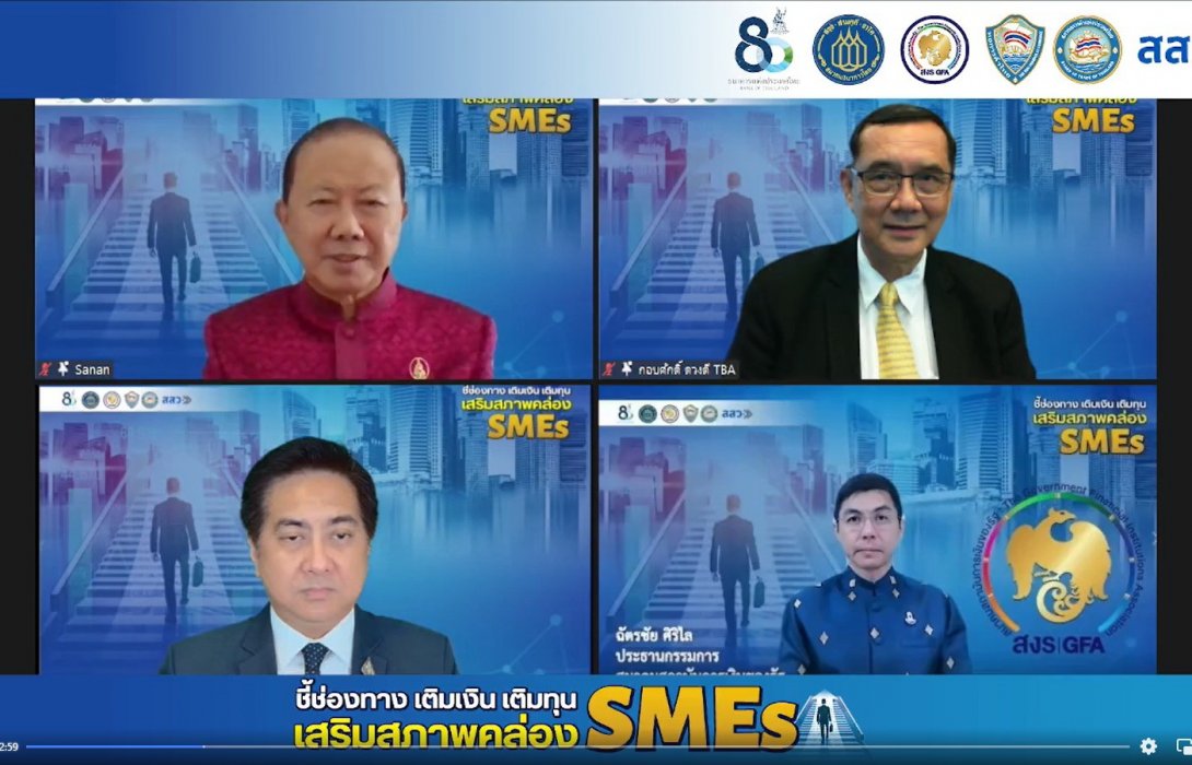 สถาบันการเงินของรัฐ พร้อมช่วยเหลือ SMEs เข้าถึงแหล่งทุน เสริมสภาพคล่อง 