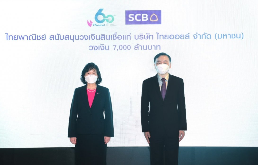 ไทยพาณิชย์ สนับสนุนสินเชื่อระยะยาวแก่ไทยออยล์ วงเงิน7,000ล้านบาท
