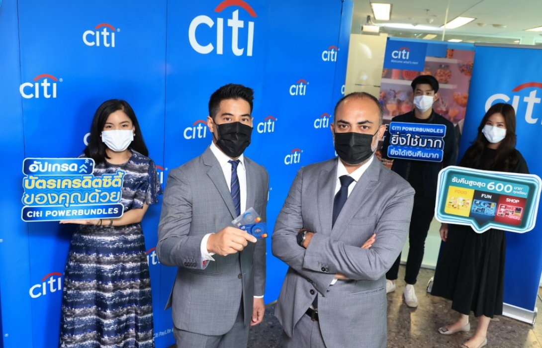 ซิตี้แบงก์ส่งแคมเปญใหม่เอาใจสมาชิกCiti PowerBundlesเลือกไลฟ์สไตล์ที่ใช่ 