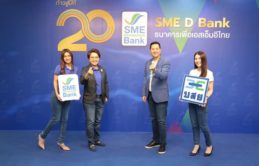 บสย. ผนึก SME D Bank จับคู่ กู้พร้อมค้ำ “สินเชื่อ SMEs Re-Start” 2,000 ล้านบาท 