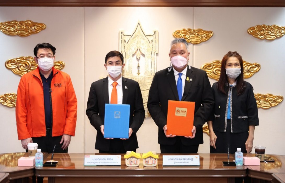 ธอส. จับมือ กคช.สนับสนุนระบบAUDIT SUPPORT SYSTEM 