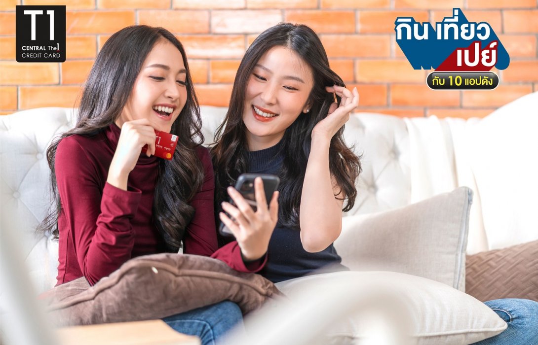 กิน เที่ยว เปย์ กับ 10 แอปดัง พร้อมรับเครดิตเงินคืน 3% กับบัตรเครดิต เซ็นทรัล เดอะวัน