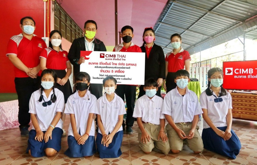 ธนาคาร ซีไอเอ็มบี ไทย ส่งมอบโครงการติดปีกเติมฝัน  ตอกย้ำพันธกิจ มุ่งมั่นพัฒนาด้านการศึกษา