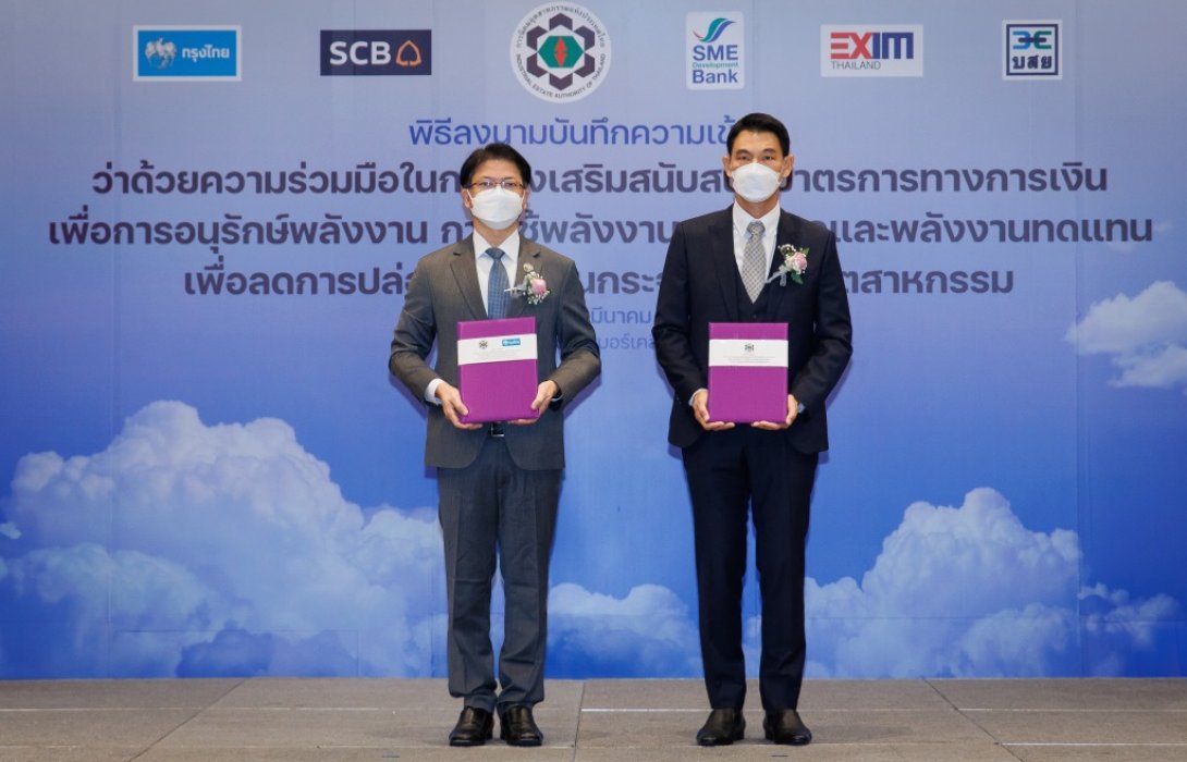 กรุงไทย ผนึก กนอ.จัดสินเชื่อเพื่อสิ่งแวดล้อม หนุน SME อนุรักษ์พลังงาน ตอบโจทย์ความยั่งยืน